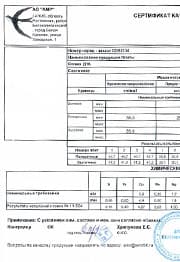 Сертификат на плиты 1018 Д16 50,0х1200х3000