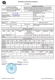 Сертификат на прутки алюминиевые В95
